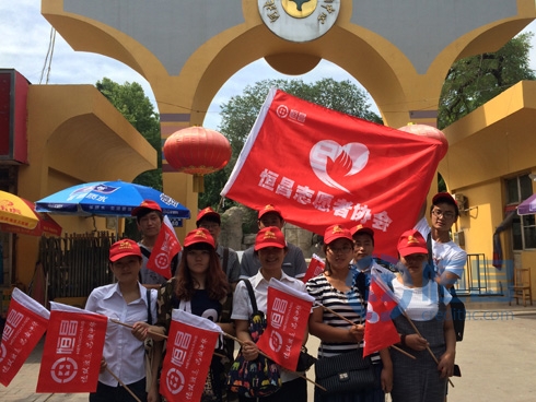 恒昌开展“净化家园，美化环境”志愿者活动