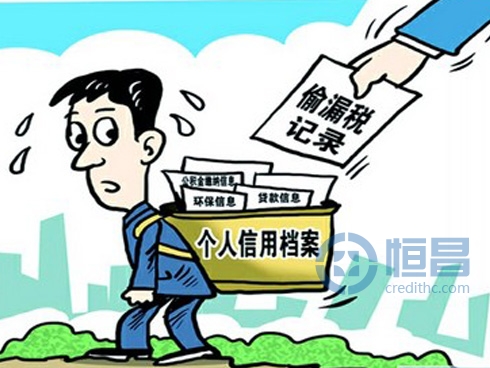 完善征信体系，推动金融发展