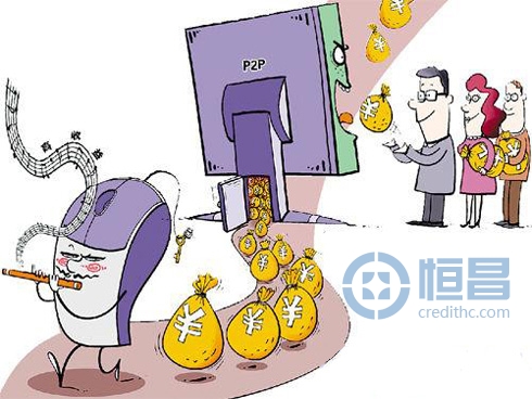 冷静看待P2P行业 慎重选择P2P平台
