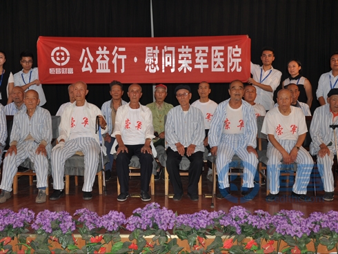 恒昌志愿者协会太原分会慰问荣军战士