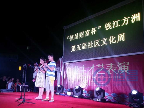 恒昌财富杯文化周.jpg
