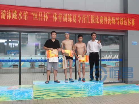 “恒昌杯”暑期游泳汇报比赛开幕.jpg