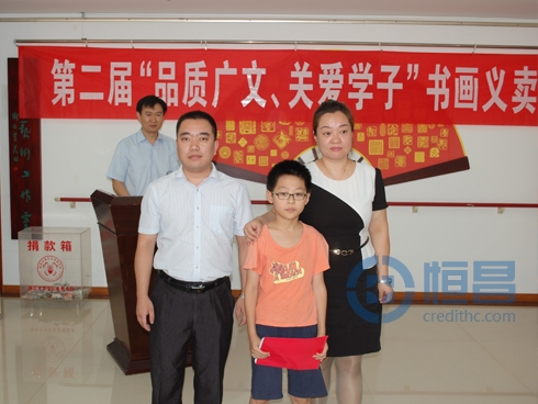 恒昌财富潍坊分公司书画义卖活动.jpg