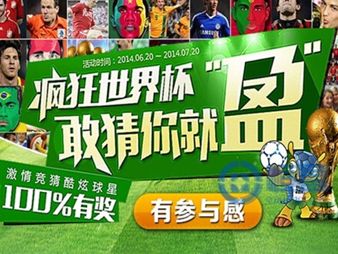 恒昌6月世界杯竞猜活动圆满结束