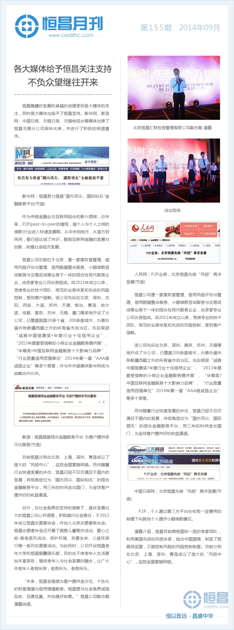 第一百五十五期.jpg