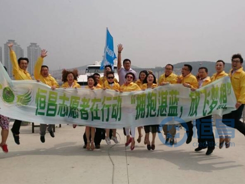 恒昌大连志愿者分会关爱智障儿童活动