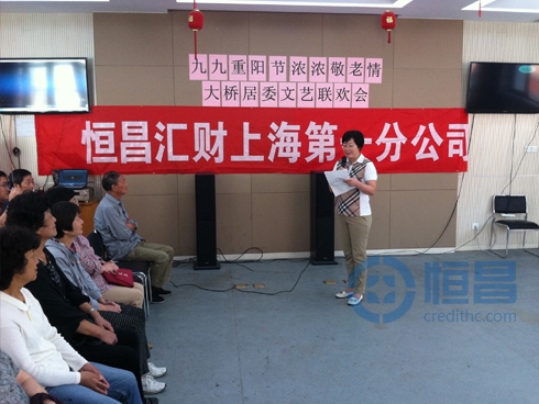 “九九重阳节，浓浓敬老情”恒昌公益在进行