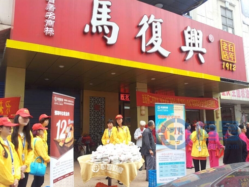 恒昌志愿者“睦邻小饭桌，公益我先行”活动