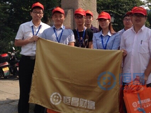 杭州分公司十一黄金周与环保公益同行