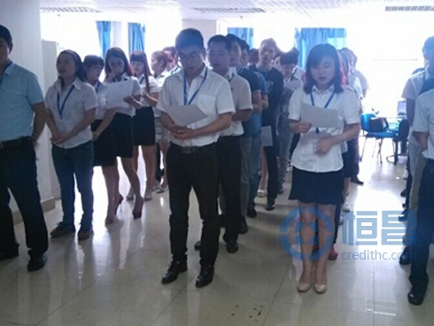 恒昌自贡分公司企业合规培训展开.jpg