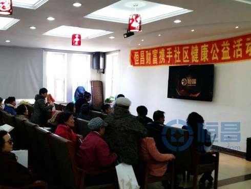 齐齐哈尔第一分公司进社区举办健康公益活动