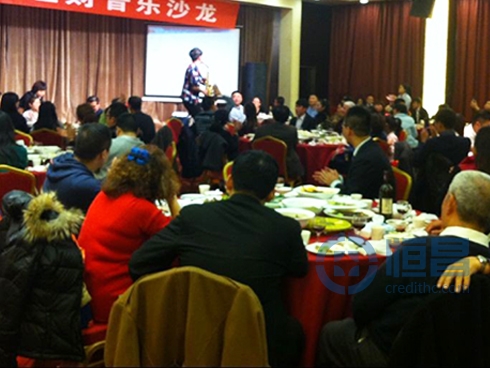 恒昌济南分公司感恩客户财富管理音乐沙龙纪实