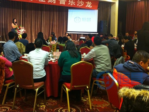 恒昌济南分公司感恩客户财富管理音乐沙龙纪实