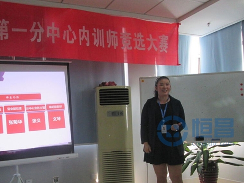 绵阳营业部内训师甄选活动.jpg