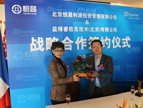恒昌公司与益博睿互赠礼品.jpg