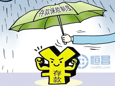 存款保险制度落地或加促互联网发展