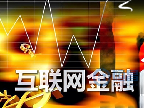 互联网金融保险业务监管意见或出台
