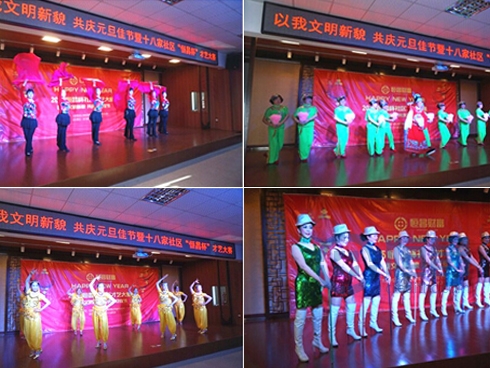 温州分公司2015年“恒昌杯”才艺大赛圆满落幕