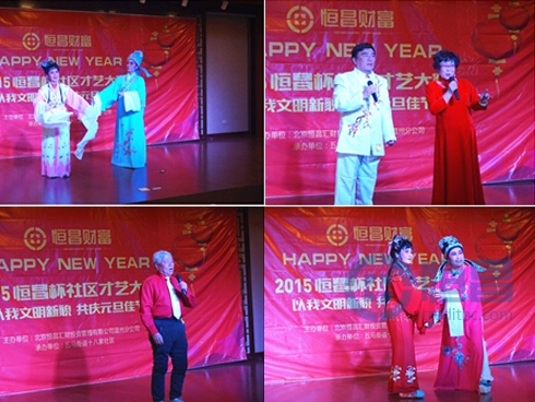 温州分公司2015年“恒昌杯”才艺大赛圆满落幕