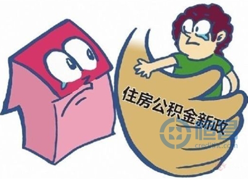北京住房公积金新政助推行业利好发展