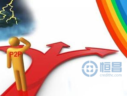 P2P规模效应加剧 大平台将占更大份额
