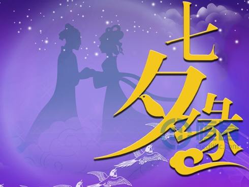 七夕就要期待喜悦.jpg 七夕就要期待喜悦.jpg