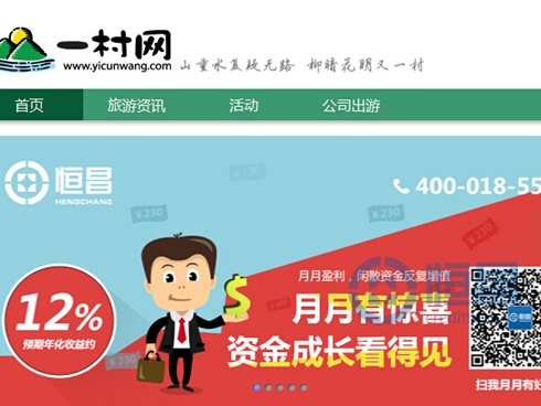 恒昌公司与一村网、HR圈达成跨界合作