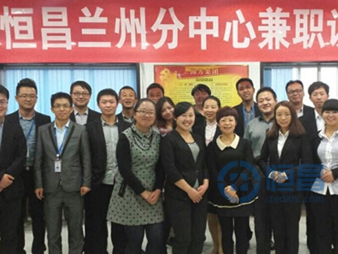 兰州分公司兼职讲师训练营活动.jpg
