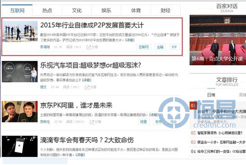 知名媒体人撰文“恒昌经验”引发多方关注