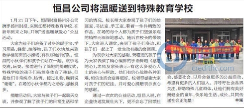 恒昌公益行动在路上.jpg