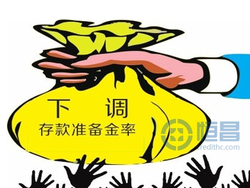 人民币存款准备金率下调或促房贷审批