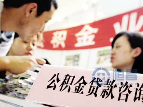 公积金贷款政策将延续放松态势