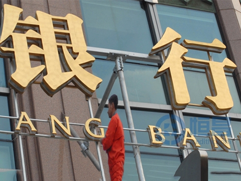 申请网上银行借款流程是怎样的?