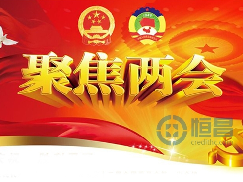 互联网金融引起两会强烈关注
