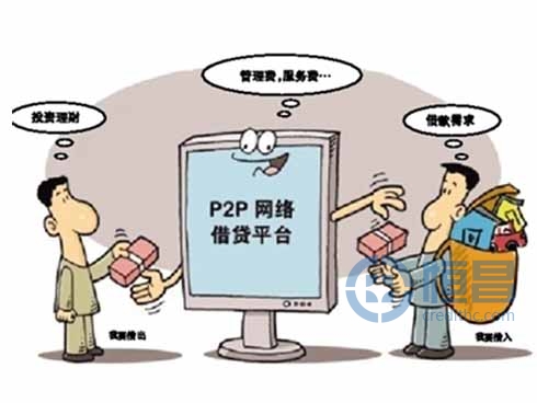 P2P咨询服务平台参考标准有哪些?