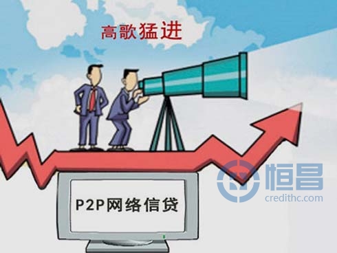 p2p网络借款平台操作流程