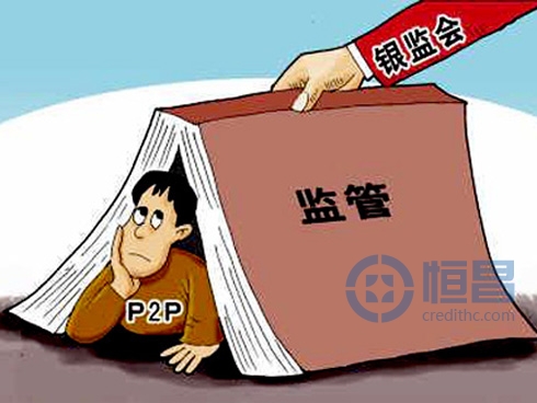 P2P准入门槛拟定3000万