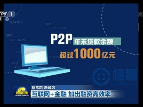 恒昌再传喜讯 获央视报道