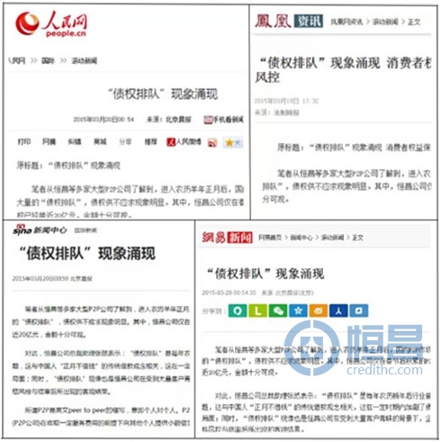 恒昌再传喜讯 获央视报道