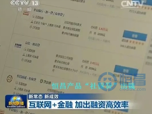 新闻联播正面报道互联网金融.jpg