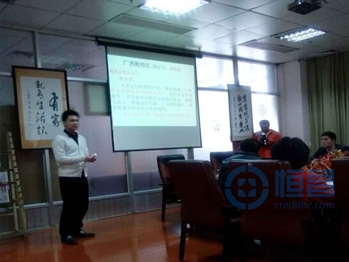 恒昌财富携手广西日报举办财富管理沙龙