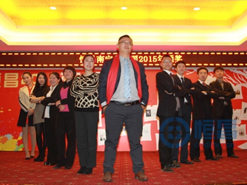 恒昌财富南宁分公司2015年迎新春晚会圆满落幕