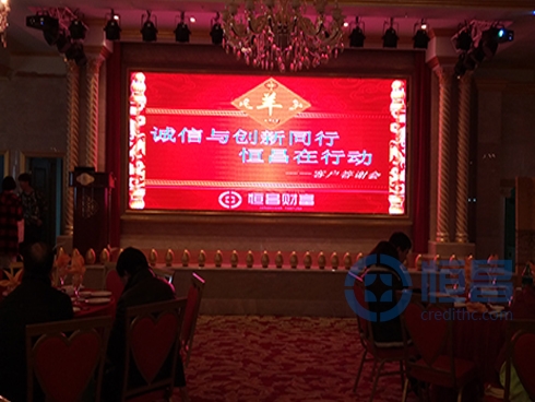 南通分公司“3•15大型客户答谢酒会“圆满落幕