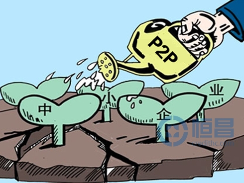 P2P平台成小微企业融资首选