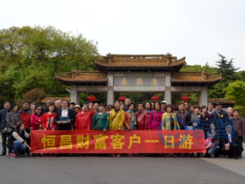 镇江第一分公司组织客户无锡一日游