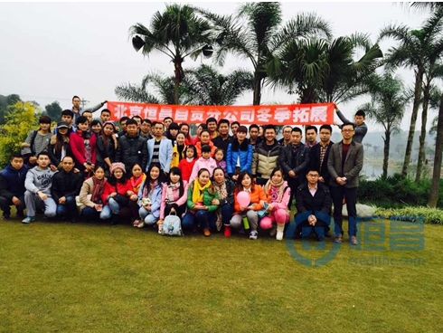 自贡分公司户外拓展.jpg
