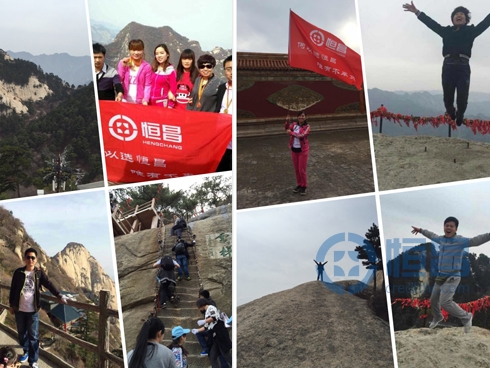 郑州分公司举办游华山活动.jpg