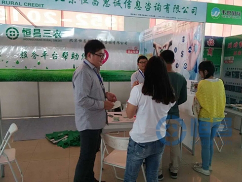 恒昌三农亮相菜博会 助力三农事业发展.jpg