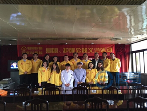 温州分公司举办爱眼护眼公益义诊活动
