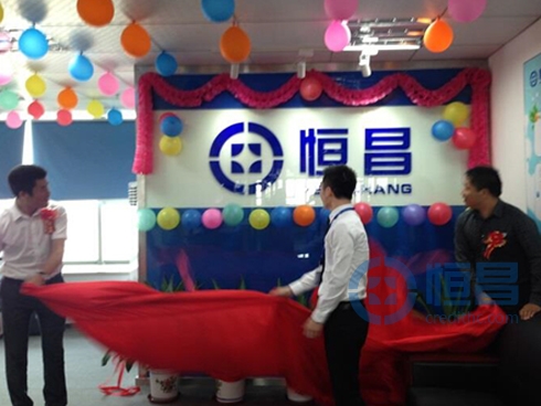 东莞分公司常平镇第三营业部隆重开业.jpg